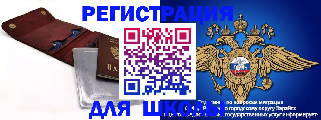 временная прописка в Камызяке