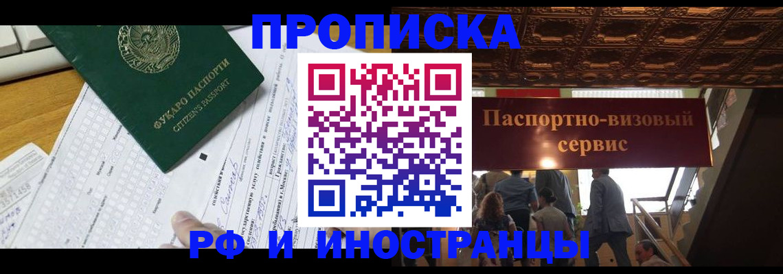 временная регистрация собственник в Камызяке