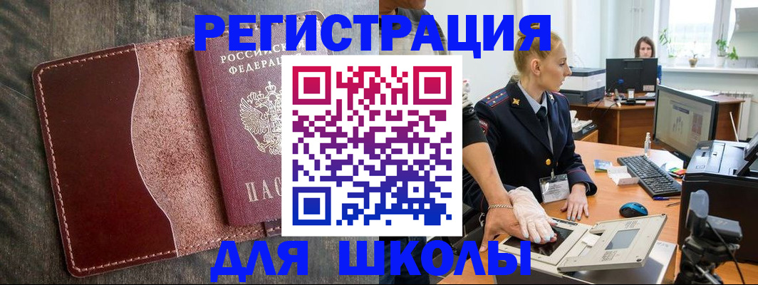 прописка гарантия в Камызяке