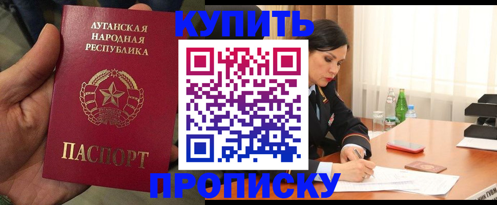 временная регистрация недорого в Камызяке