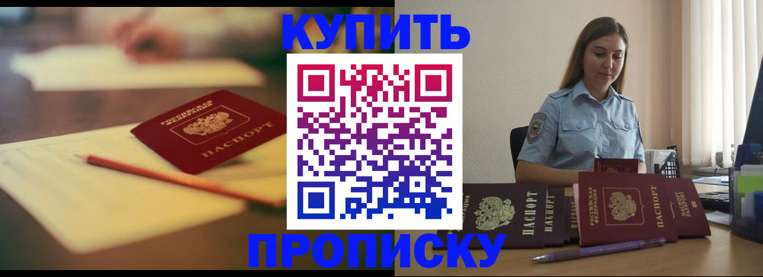 прописка гарантия в Камызяке