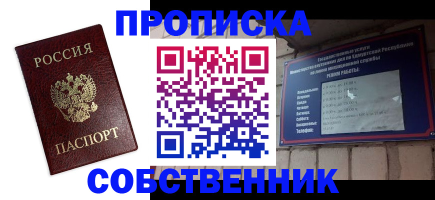 временная регистрация поиск в Камызяке